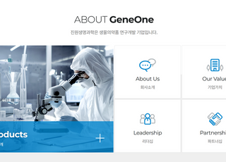 "수천억 적자에도 대표는 수백억 보수"…진원생명과학 소액주주, 경영진 총사퇴 요구
