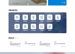 12·29여객기참사 유가족 '피해지원 포털' 30일부터 시범운영