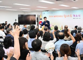안산시, 경기도 최초 '농아인 어르신 쉼마루' 개소