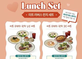 매드포갈릭, 미트 러버스 세트 출시