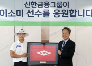 보금자리 찾은 LPGA 이소미…신한금융그룹과 스폰서 계약