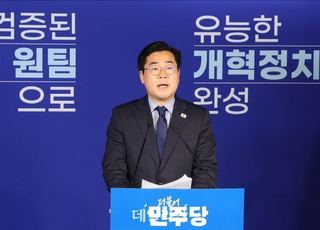 박찬대 "당대표 확정 즉시 권영세·이양수·권성동 고발"
