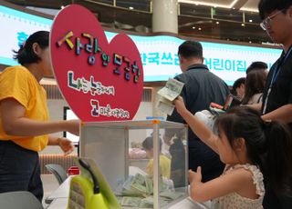 한국투자증권, 플리마켓 수익금 전액 월드비전에 기부