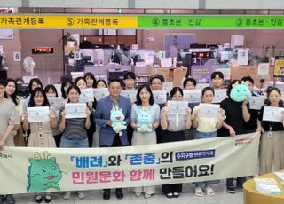 [용인 소식] 수지구, '배려와 존중의 민원문화 만들기' 캠페인 펼쳐