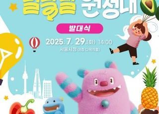 단맛 유혹에 맞서는 90일 저당 챌린지…서울시, '덜 달달 원정대' 출범