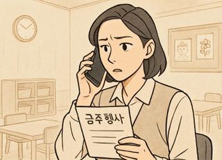 어린이집 '금주 행사' 알렸더니…"애들이 술 마시냐" 항의한 학부모