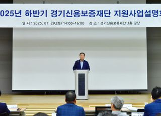경기신용보증재단, 소상공인 지원 통합 정보 원스톱 제공…'지원사업설명회'