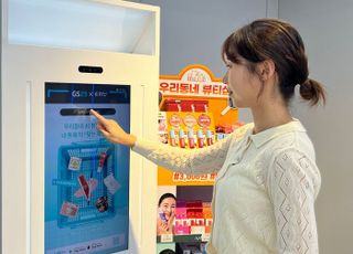 GS25, 'AI 뷰티 디바이스' 도입…퍼스널컬러·스타일링 제안