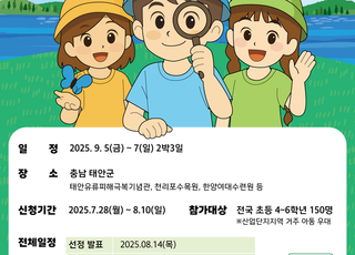 DB손해보험, 에코나우와 ‘환경책임보험 청소년환경캠프’ 참가자 모집