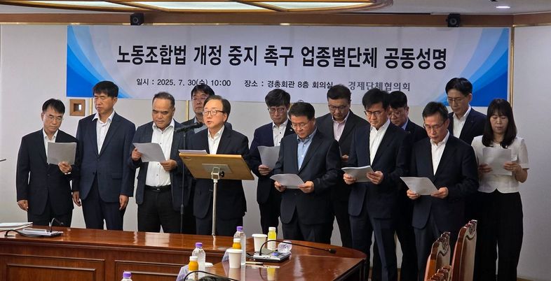 "산업 생태계 붕괴"…與 노란봉투법 강행에 13개 업종 들고 일어섰다