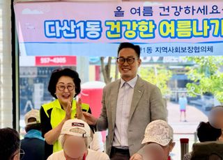 남양주시 다산행정복지센터, 무더위 속 시원한 복달임 나눔 실천