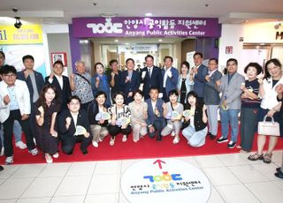 안양시 공익활동지원센터 정식 개소…시민 공익 활동 적극 지원