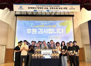 경기교통공사·경기도 광역이동지원센터,장애인 복지지설 찾아 나눔 실천