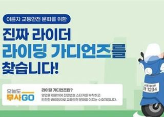 이륜차 ‘전면번호 스티커’ 부착 1년 시범 운영