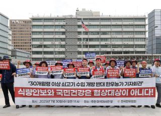 "미국산 30개월령 쇠고기 수입, 식품안전·농업 희생 못 받아들여"