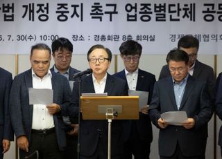 與 노란봉투법 강행 후폭풍…13개 업종별 단체까지 나선 이유는