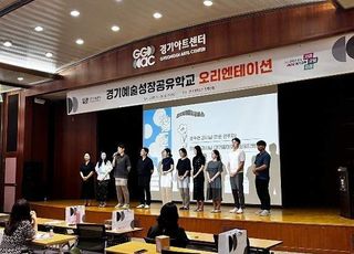경기도교육청-단국대-경기아트센터, '경기예술성장 공유학교' 운영 업무협약