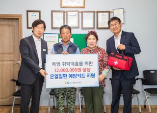 TS, 취약계층 대상 '폭염예방키트' 지원 나서