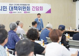 신상진 성남시장 "고도제한 완화 조속 해결 위해 모든 노력 다하겠다"