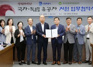 수원특례시-한국보훈복지의료공단, '국가·독립유공자 지원 활성화' 업무협약