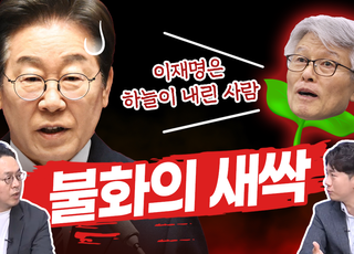“이재명 정부 인사검증, ‘성남 라인’이 빚은 참사”