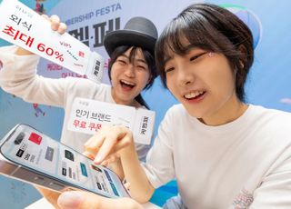 KT, 9월까지 ‘케이티 멤버십 페스타’ 운영