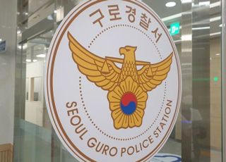 서울 가리봉동서 동거녀 살해한 중국 국적 남성 체포