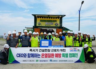 새만금개발공사, 혹서기 건설현장 근로자 온열질환 예방 캠페인