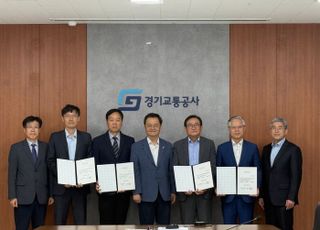 경기교통공사, ESG 경영 실행 수준 진단 본격 추진