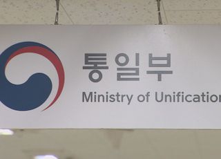 정부 "이달초 군사분계선 넘어온 北민간인, 귀순 의사 확인"
