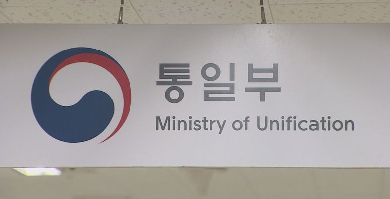 정부 "이달초 군사분계선 넘어온 北민간인, 귀순 의사 확인"