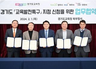 파주시 교육발전특구 선도지역 지정 2년..교육 혁신도시 향한 발걸음 빨라져