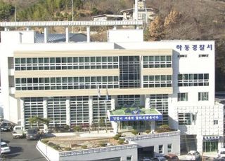 지리산서 실종된 국립공원 소속 40대 직원 뼛조각 발견