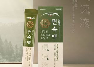 일동제약, 짜 먹는 액상 소화제 '일동 편속액' 출시