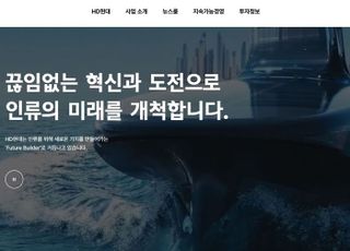 조선·전력기기 ‘쌍끌이’…HD현대, 2개 분기 연속 영업익 1조 돌파(종합)