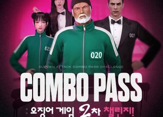 넥슨 '서든어택' 전장에 오징어게임 '숨바꼭질 골목' 떴다