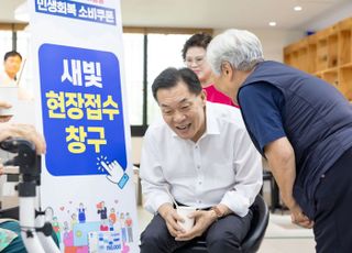 수원시민 10명 중 9명 민생회복 소비쿠폰 신청