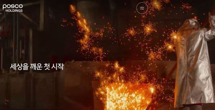 [종합] 철강·배터리소재 '이중고'에 시달린 포스코홀딩스, 반등 '신호탄'