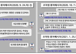 '구속영장 신청' 허위 문자로 피의자 돈 뜯어낸 경찰 재판행