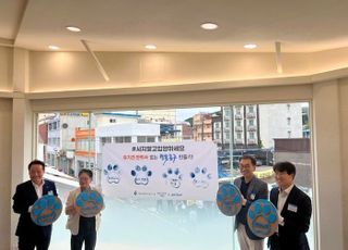 광주 동구, 유기견 입양센터 '피스멍멍' 개소…4170명 기부 참여