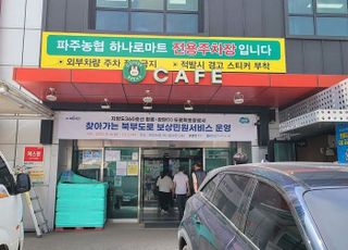 경기도, ‘찾아가는 북부도로 보상민원서비스’ 시행