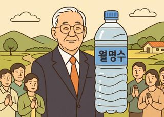 JMS 또 기소...약수터 물 ‘월명수’로 20억원 챙겨