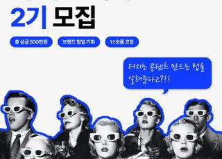 골든블루, 숏폼 크리에이터 '새파란 녀석들' 2기 모집