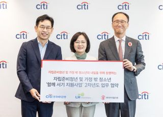 LH, 자립준비청년·가정 밖 청소년에 주거·생활 지원