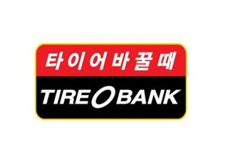 타이어뱅크, 스탠딩웨이브 현상 주의 당부…예방 요령 안내