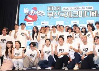 이홍렬→안영미, 제13회 부코페 채울 값지고, 과감한 코미디 [D:현장]