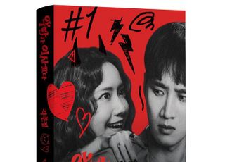 '악마가 이사왔다', 박정민 출판사 무제와 만났다…각본집 예약 판매 및 GV 진행