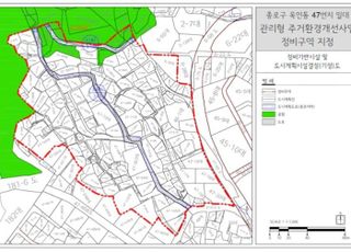 종로구 옥인동 '휴먼타운 2.0' 박차…리모델링 지원, 4층까지 높이제한 완화