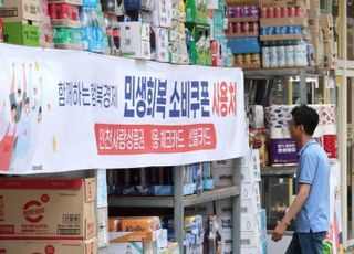 2분기 소매판매 감소 폭 3년 만에 최소…‘내수 한파’ 끝나나