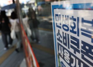 위스키와 담배로 민생회복을 말할 수 있나 [기자수첩-정치]